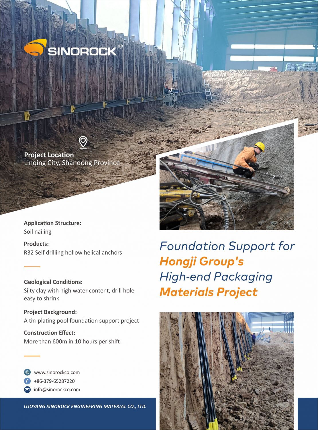 M-S-A-P.L-F.S.P.M.P-2023 SINOROCK Foundation Support for Hongji Group’s High-end Packaging Materials Project 
